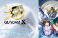 After War Gundam X celebra 30 anni: nuova visual, sito ufficiale e iniziative speciali
